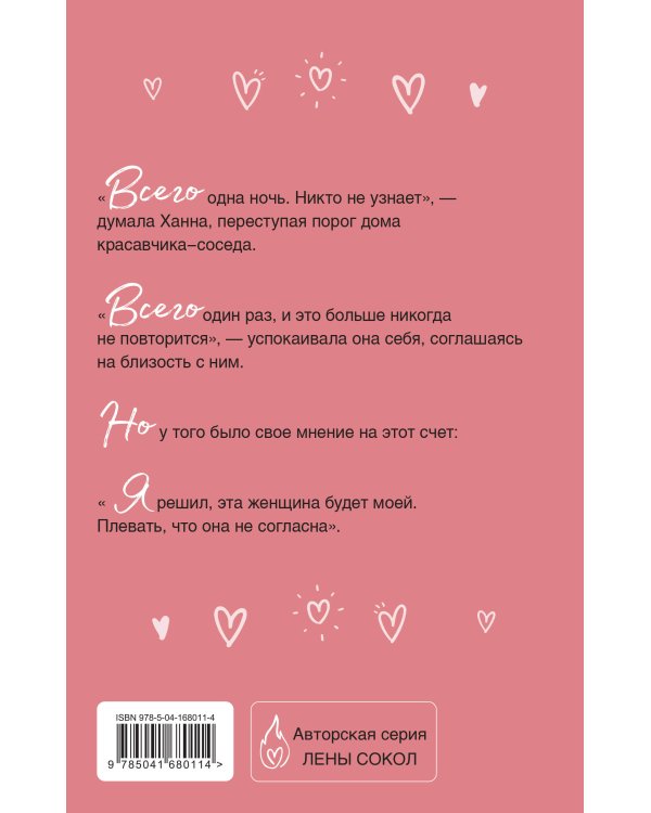 Знаю, ты хочешь