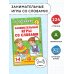 Занимательные игры со словами. 1- 4 классы
