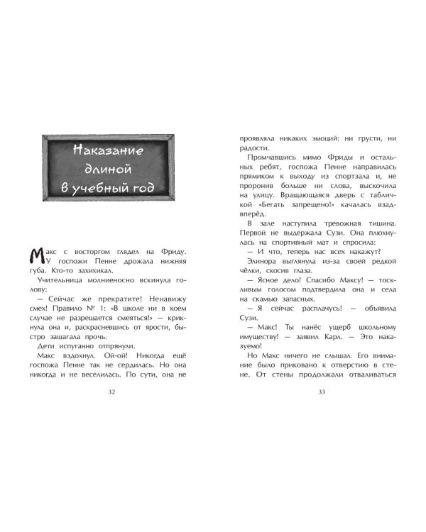 Секретная комната (#2)