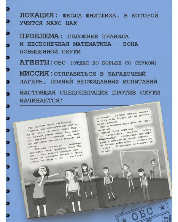 Секретная комната (#2)