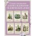 Ожившие цветы. Оракул (50 карт и руководство для гадания в коробке)
