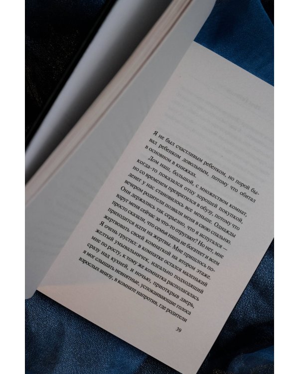 Океан в конце дороги (новый перевод)