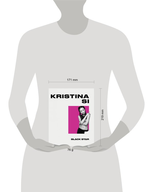 Тетрадь Kristina Si. Ты готов услышать нет? (24 л., клетка)