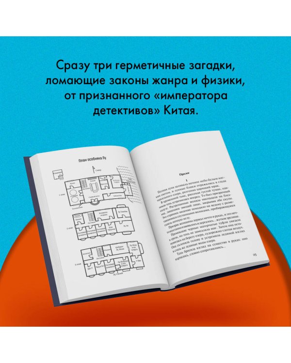 Задача трех комнат