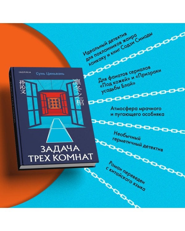 Задача трех комнат