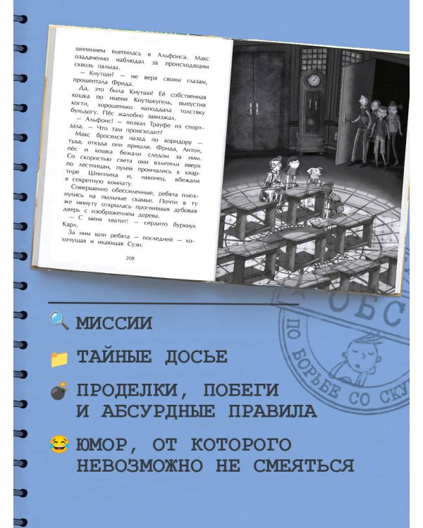 Секретная комната (#2)