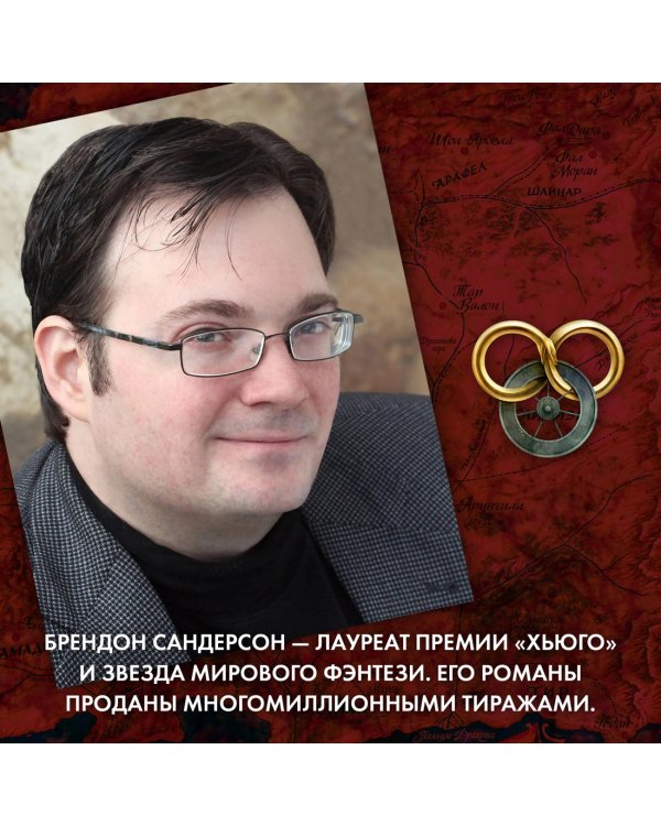 Колесо Времени. Книга 13. Башни Полуночи