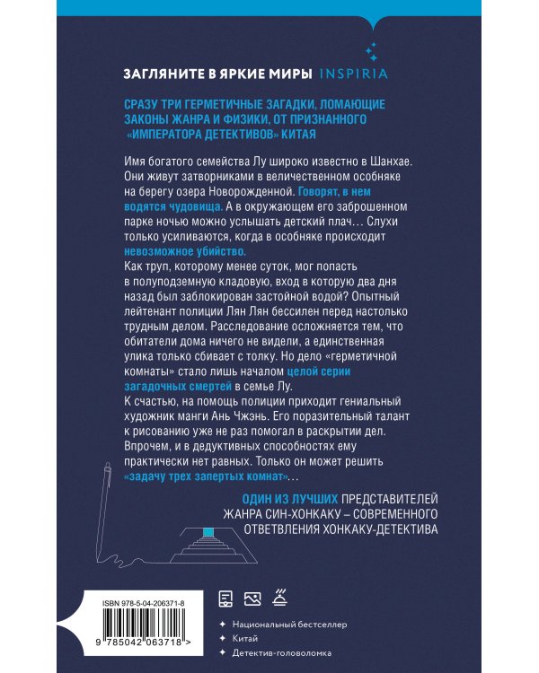 Задача трех комнат