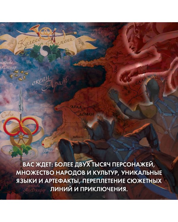 Колесо Времени. Книга 13. Башни Полуночи