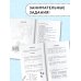 Занимательные игры со словами. 1- 4 классы