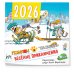 Календари настенные Веселые приключения. Помпон и Трюндель. Календарь настенный на 2026 год (300х300 мм)