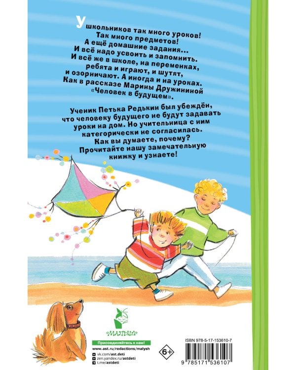 В нашей школе всё бывает. Весёлые рассказы