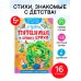 Путаница и другие стихи