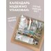 Дополнительное изображение книги «Природа и поэзия. Ни дня без А.С.Пушкина. Календарь настенный на 2027 год (300х300 мм)»