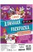 Самая длинная раскраска. Зверский детектив. 29,7*101 см. ГЕОДОМ