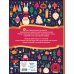 Новогодние игры и головоломки Комплект 2 новогодних книг. Наклейки, игры и головоломки (ИК)