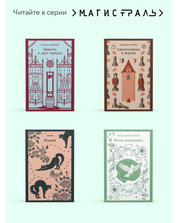 Дополнительное изображение книги «Малахитовая шкатулка. Сказы»