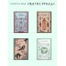 Дополнительное изображение книги «Малахитовая шкатулка. Сказы»