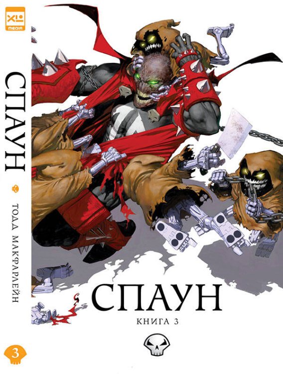 Обложка книги «Спаун. Том 3.», ISBN 9785919961895