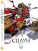 Обложка книги «Спаун. Том 3.», ISBN 9785919961895