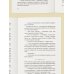 Дополнительное изображение книги «Диагноз на двоих»