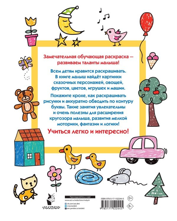 100 простых картинок для малышей