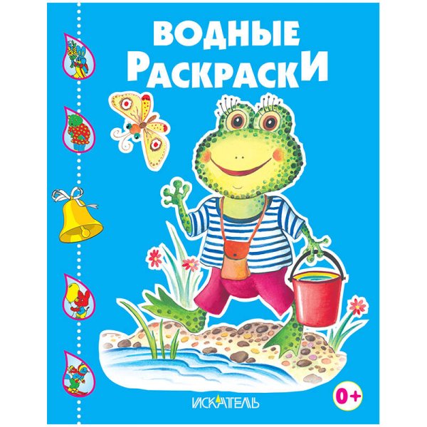 ЛЯГУШОНОК - РЫБОЛОВ.