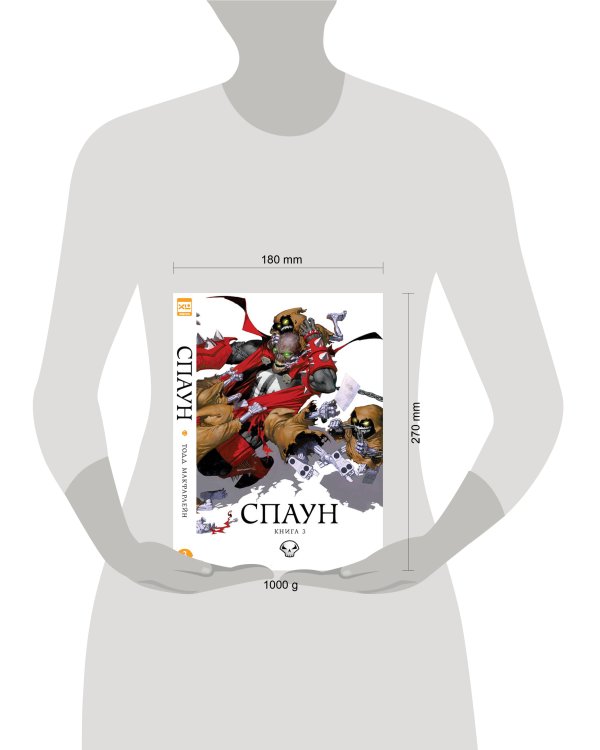 Дополнительное изображение книги «Спаун. Том 3.»