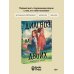 Дополнительное изображение книги «Диагноз на двоих»