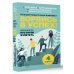 Психология в подарок Ворвись в успех! Большой подарочный комплект. Книги для тех, кто готов взлететь
