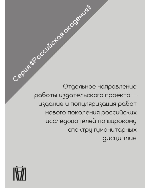 Эстетика распада. Киберпространство и человек на краю фаусина