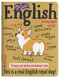 Тетрадь для записи английских слов (Королевский корги)