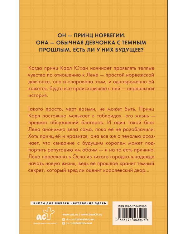 Наследник престола