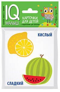 IQ-малыш (Айрис) Умный малыш. Противоположности. Набор карточек для детей.