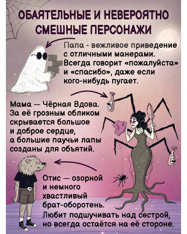 Семья Мурашек. С днем обмонстрения!