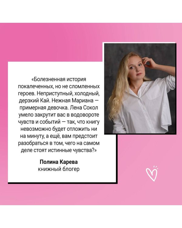 Плохая девочка