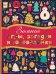 Комплект 2 новогодних книг. Наклейки, игры и головоломки (ИК)