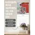 Дополнительное изображение книги «Природа и поэзия. Ни дня без А.С.Пушкина. Календарь настенный на 2027 год (300х300 мм)»