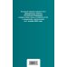 Гражданский кодекс РФ. Части 1, 2, 3 и 4. В ред. на 01.10.24 с табл. изм. и указ. суд. практ. / ГК РФ