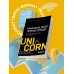 UnicornBook. Мега-бестселлеры в мини-формате Каменное Лицо, Черное Сердце. Азиатская философия побед без поражений