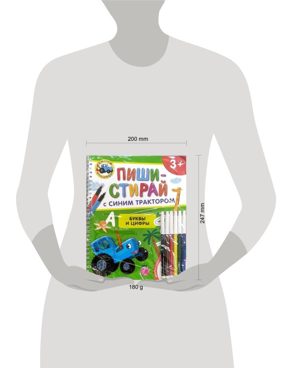 Буквы и цифры. Многоразовая развивающая тетрадь. 3+