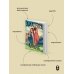 Дополнительное изображение книги «Диагноз на двоих»