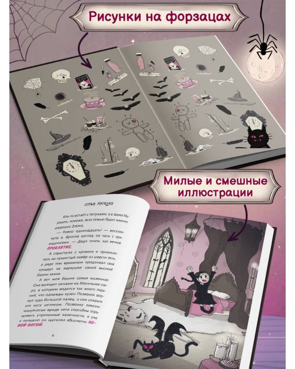 Семья Мурашек. С днем обмонстрения!