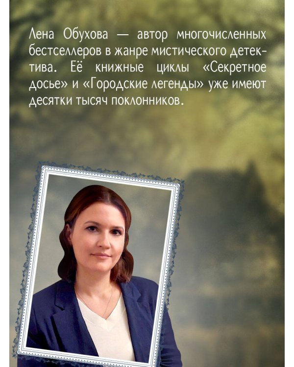 Дополнительное изображение книги «Последняя легенда»