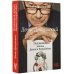 Подлинная жизнь Дениса Кораблёва. Кто я? "Дениска из рассказов" или Денис Викторович Драгунский? Или оба сразу?