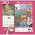 Времена года. Календарь настенный на 2023 год (300х300 мм)