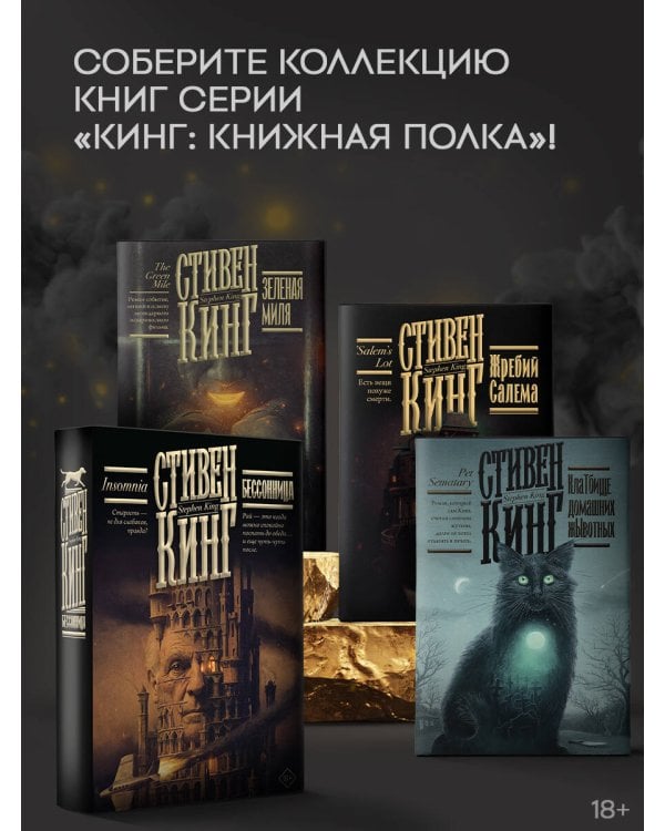 Бессонница