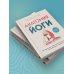 Анатомия здоровья Анатомия йоги. 50 главных асан с анатомическими иллюстрациями, для начинающих и продвинутых