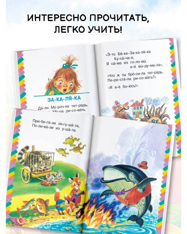 Путаница и другие стихи