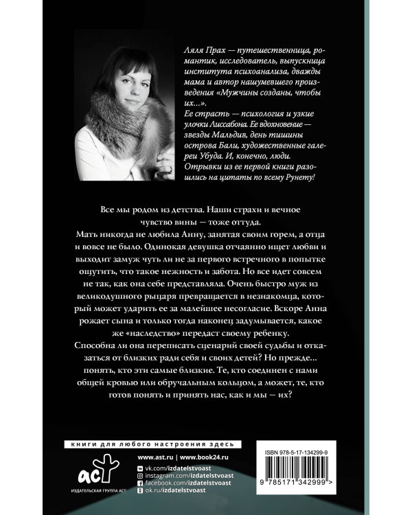 Запах неотправленных писем. Пробуждение